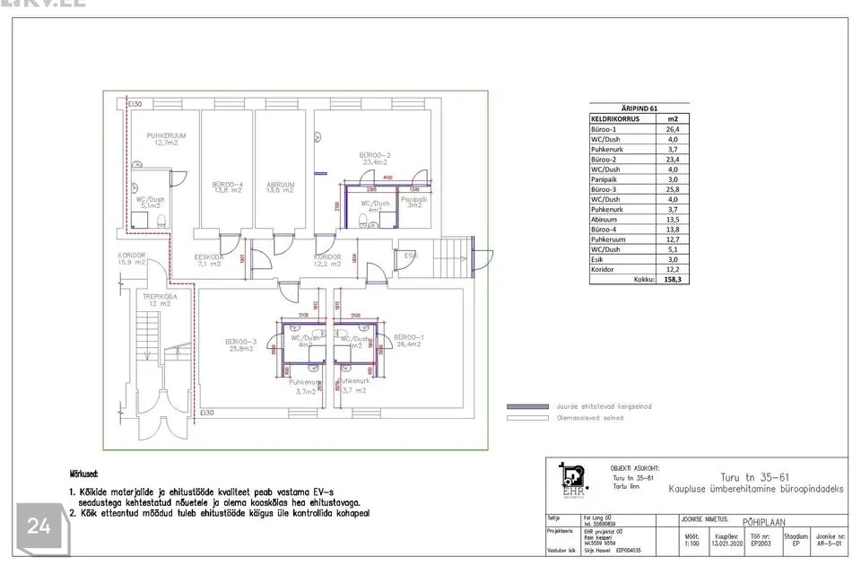 Büroo või Teenindus, 158 m² Äripind  -  Tartu linn, Tartu linn - foto 3