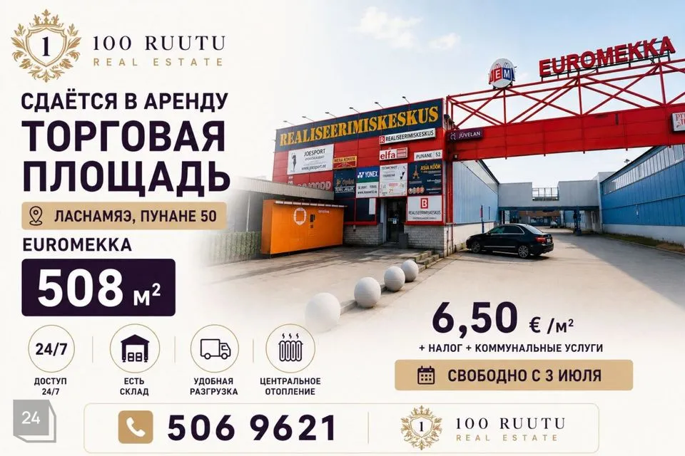 Mitme sihtotstarbega, 508 m² Äripind  -  Tallinn, Lasnamäe linnaosa - foto 2
