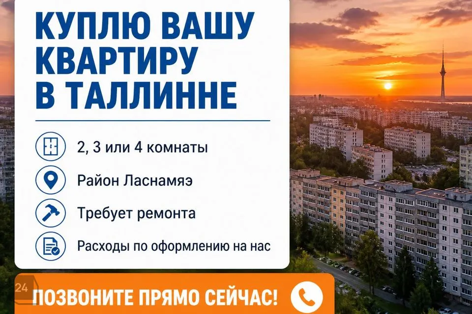 3-toaline Korter  -  Tallinn, Lasnamäe linnaosa