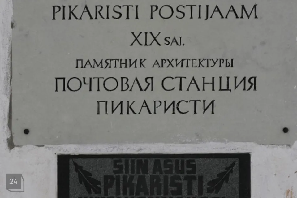 7-toaline Maja - Viru-Nigula vald, Pikaristi küla - foto 4